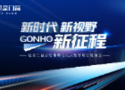 冠豪门窗｜新征程启航—知名职业经理人黄伟国担任为冠豪门窗总经理